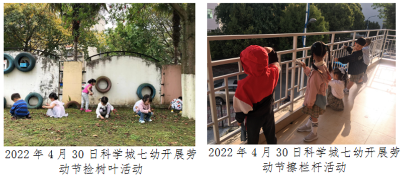 科学城未成年人思想道德建设及德育简报（第五期）(图15)
