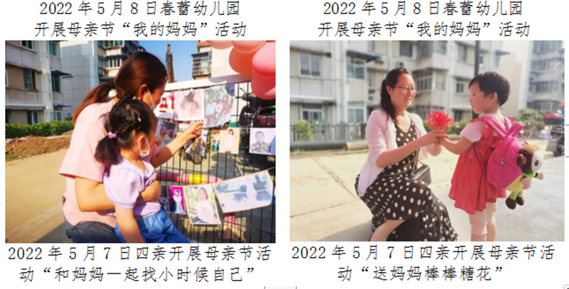 科学城未成年人思想道德建设及德育简报（第五期）(图17)