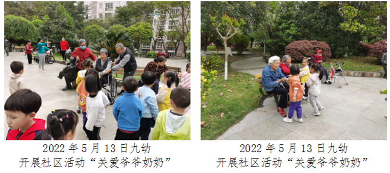 科学城未成年人思想道德建设及德育简报（第五期）(图18)