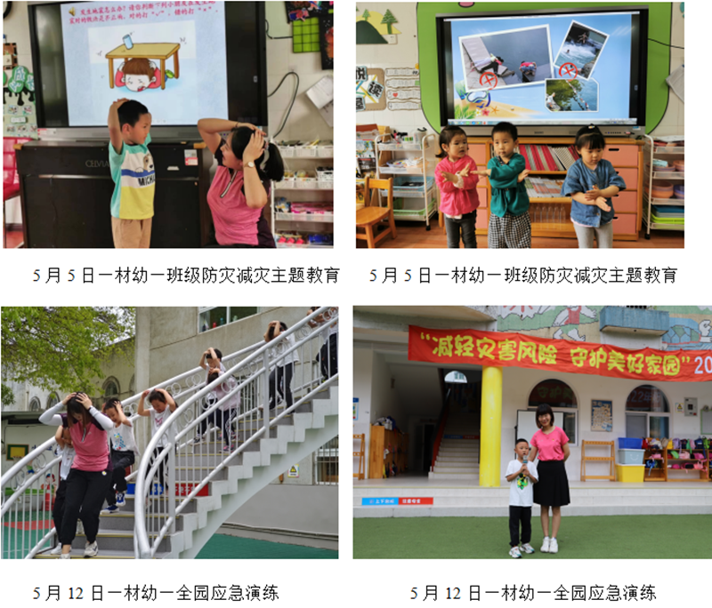 科学城未成年人思想道德建设及德育简报（第五期）(图22)