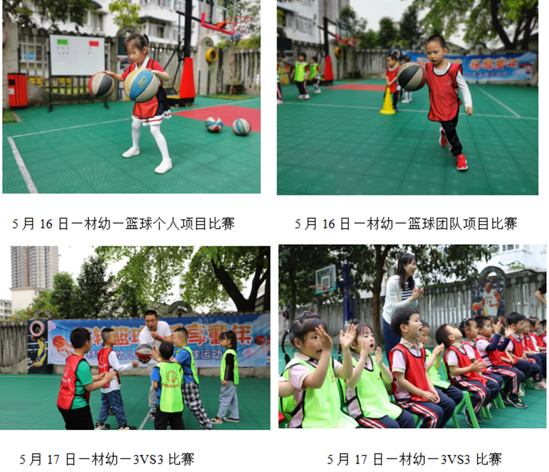 科学城未成年人思想道德建设及德育简报（第五期）(图23)