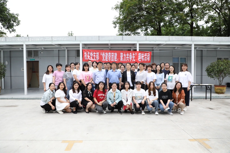 九〇三医院机关党支部开展“党建带团建，聚力共争先”趣味活动(图1)