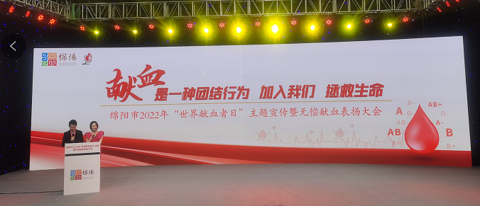 献血是一种团结行为 加入我们 拯救生命——科学城办事处获得绵阳市2021年度无偿献血先进集体(图1) 献血是一种团结行为 加入我们 拯救生命——科学城办事处获得绵阳市2021年度无偿献血先进集体(图1)