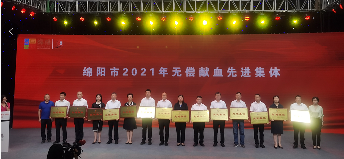 献血是一种团结行为 加入我们 拯救生命——科学城办事处获得绵阳市2021年度无偿献血先进集体(图2) 献血是一种团结行为 加入我们 拯救生命——科学城办事处获得绵阳市2021年度无偿献血先进集体(图2)