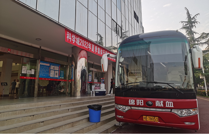 献血是一种团结行为 加入我们 拯救生命——科学城办事处获得绵阳市2021年度无偿献血先进集体(图5) 献血是一种团结行为 加入我们 拯救生命——科学城办事处获得绵阳市2021年度无偿献血先进集体(图5)