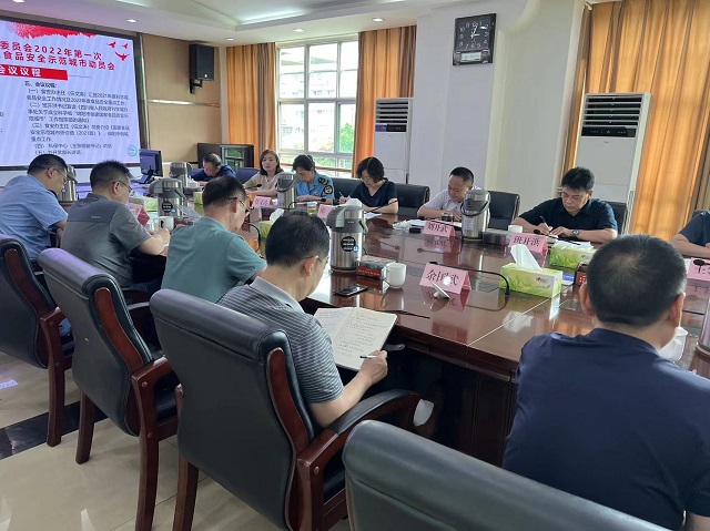 科学城召开“绵阳市创建国家食品安全示范城市”工作动员会(图3)
