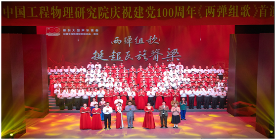 全面推广 人人传唱 | 唱响伟大事业 传承精神梦想(图1)