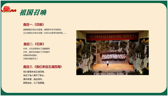全面推广 人人传唱 | 唱响伟大事业 传承精神梦想(图3)
