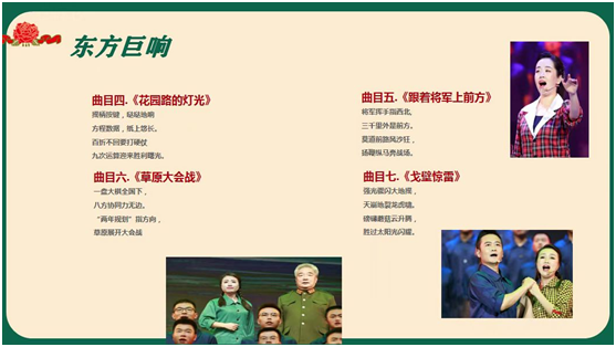 全面推广 人人传唱 | 唱响伟大事业 传承精神梦想(图4)
