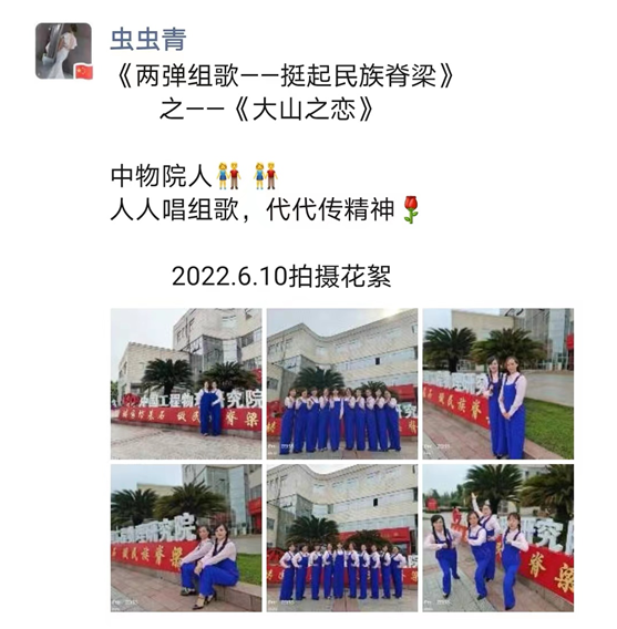 全面推广 人人传唱 | 唱响伟大事业 传承精神梦想(图14)