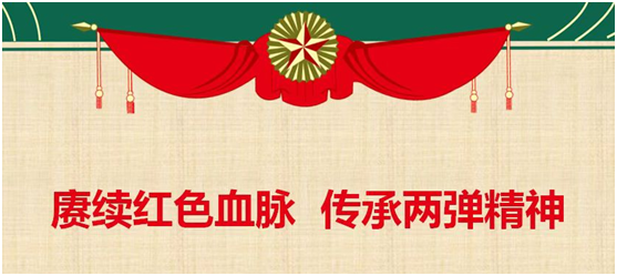 全面推广 人人传唱 | 唱响伟大事业 传承精神梦想(图21)