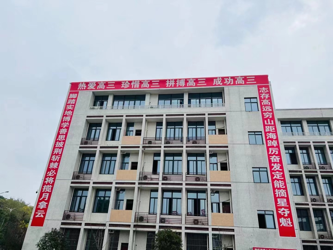 放寒假？高三学子：弯道超车的机会来了！——高22届“二诊”表彰暨“黄金”寒假弯道超车辅导会(图5)