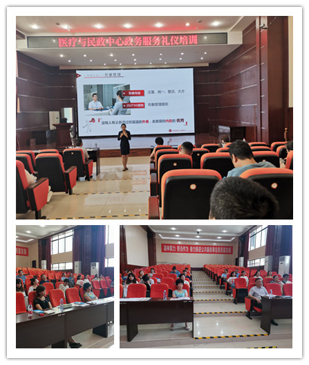 加强服务理念 提升服务形象——医疗与民政中心开展政务服务礼仪培训(图2) 加强服务理念 提升服务形象——医疗与民政中心开展政务服务礼仪培训(图2)