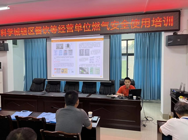 共建安全用气环境  防患于未“燃”——科学城市场监管局联合多部门开展餐饮企业燃气安全使用专题培训(图2)