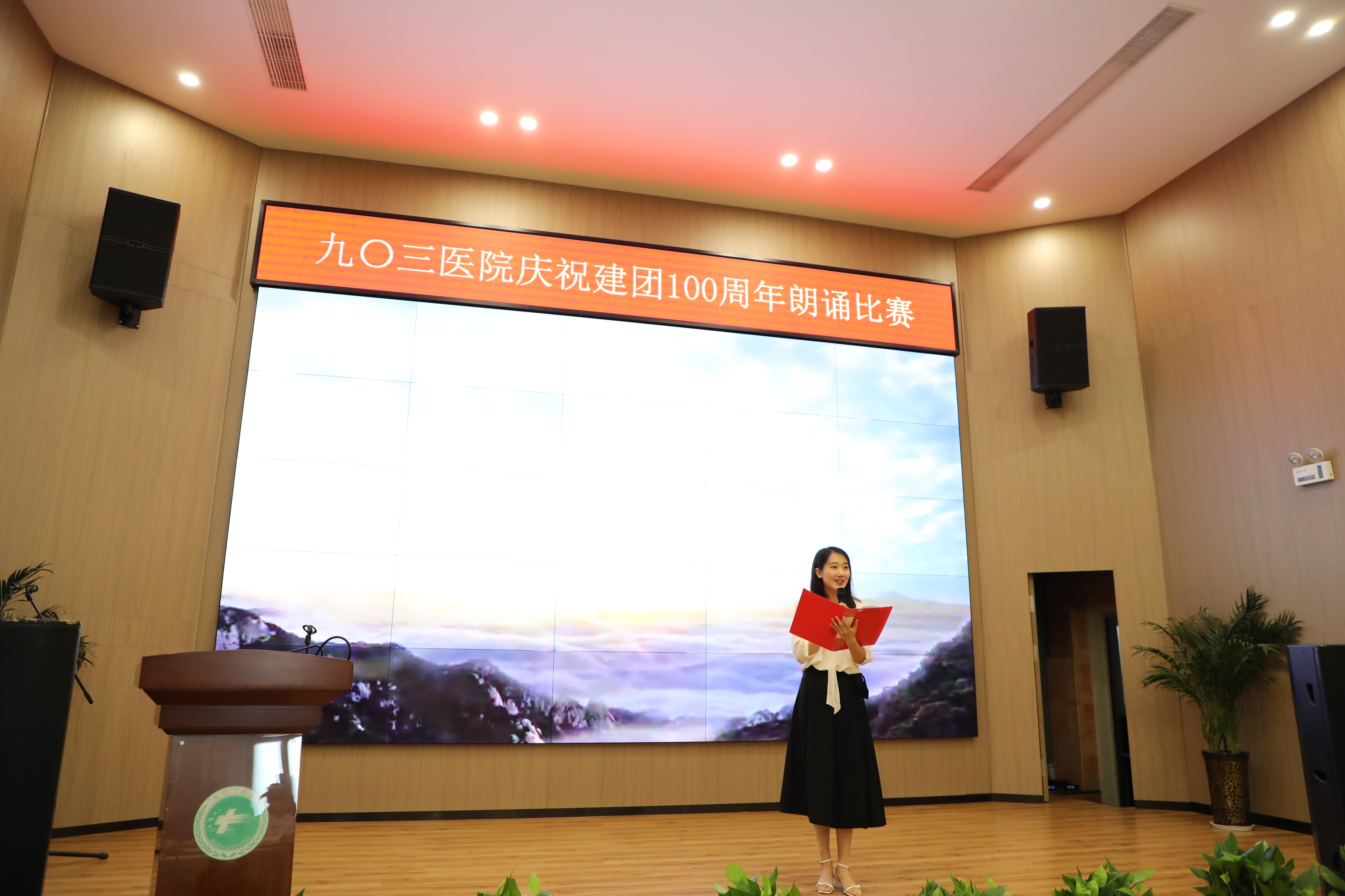 青春心向党，百年再起航 九〇三医院举办庆祝建团100周年朗诵比赛(图5)