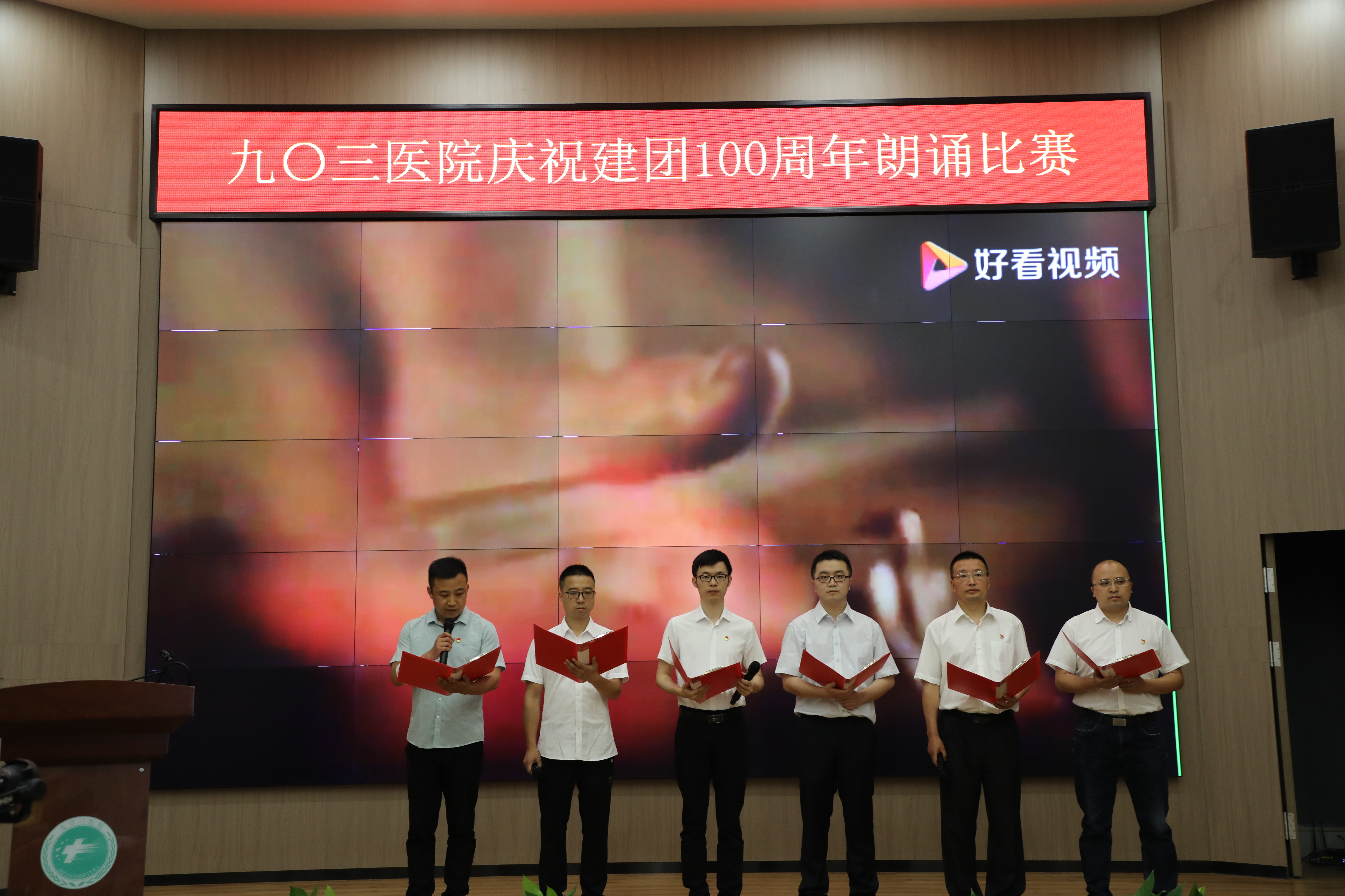 青春心向党，百年再起航 九〇三医院举办庆祝建团100周年朗诵比赛(图7)