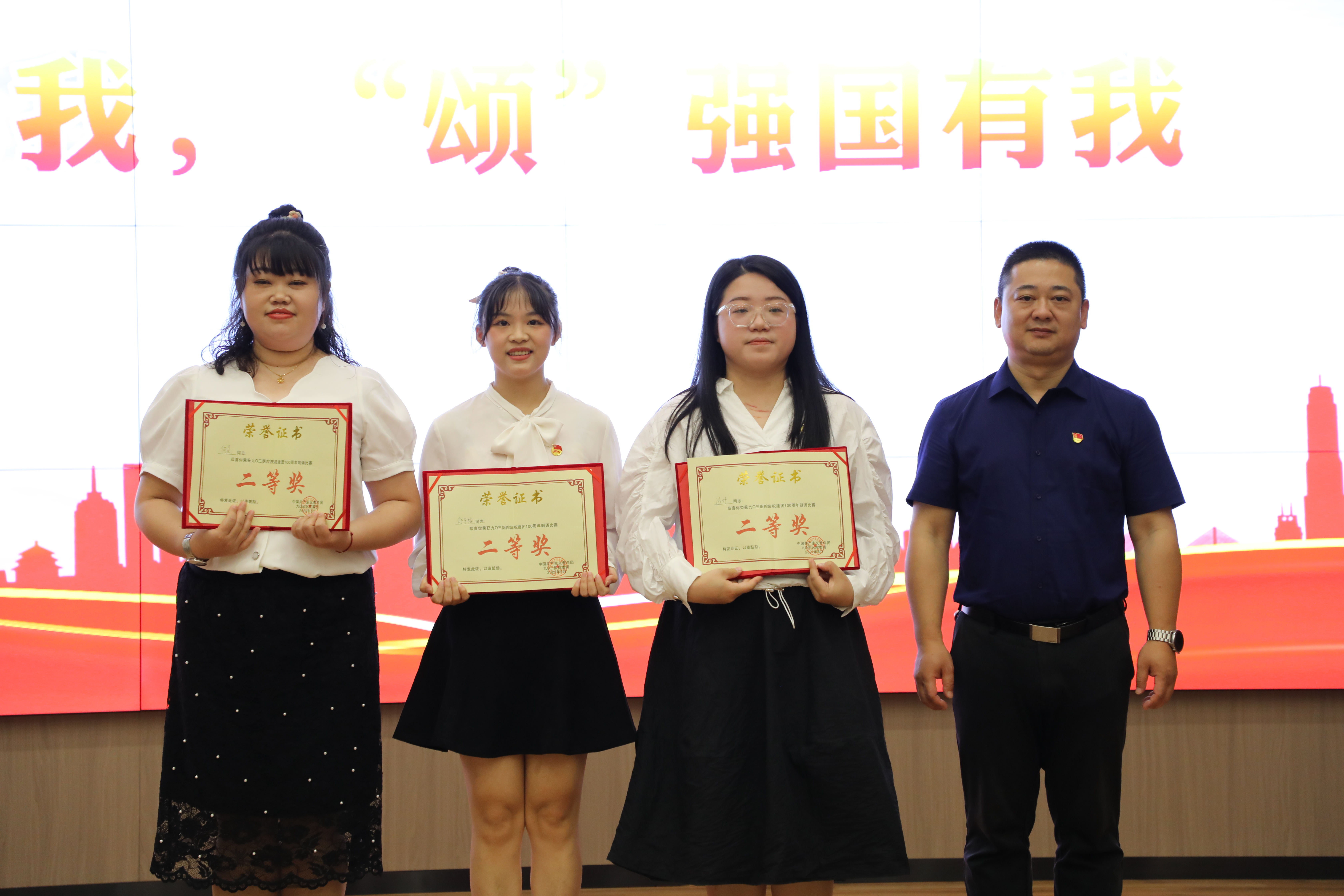 青春心向党，百年再起航 九〇三医院举办庆祝建团100周年朗诵比赛(图9)