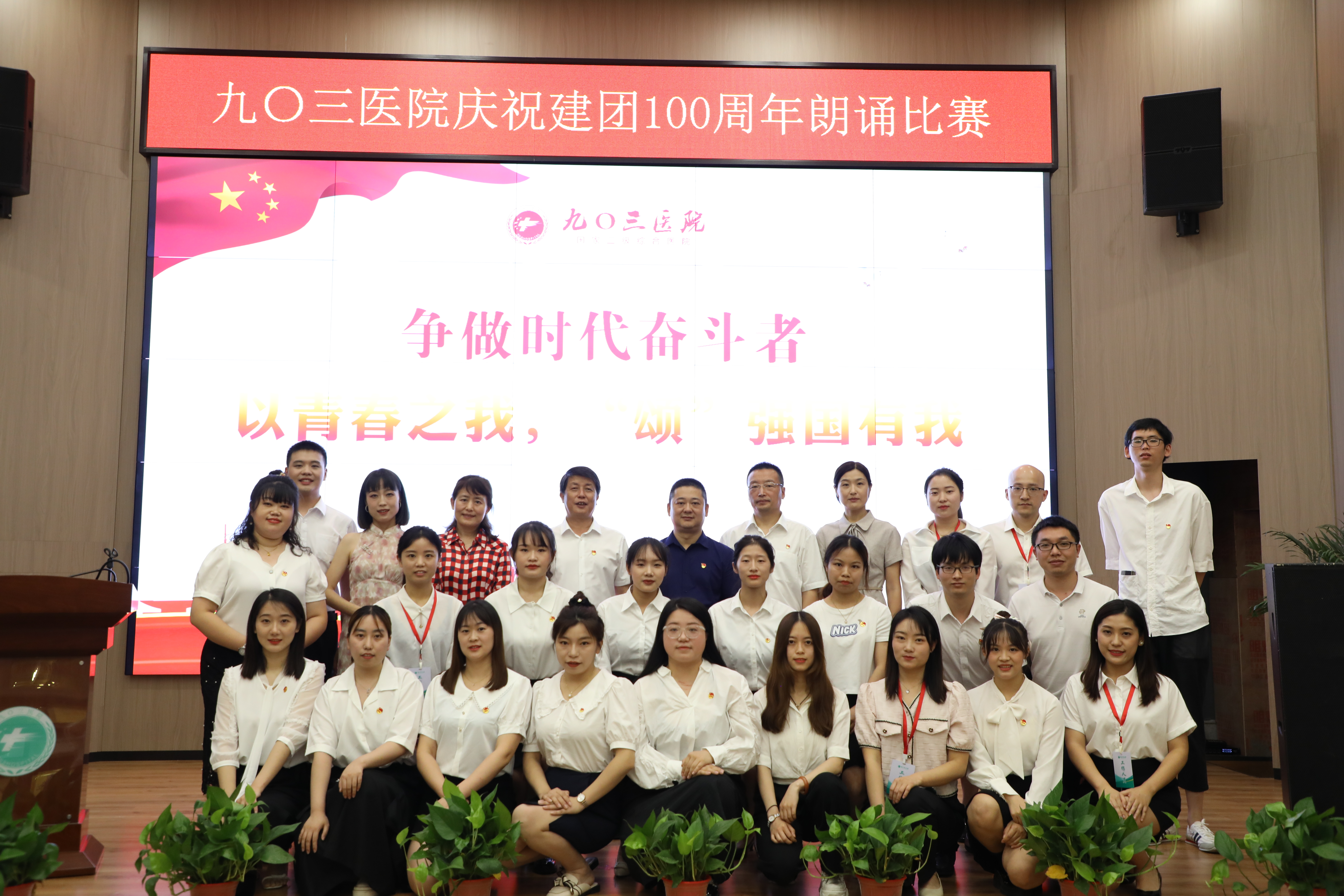 青春心向党，百年再起航 九〇三医院举办庆祝建团100周年朗诵比赛(图12)