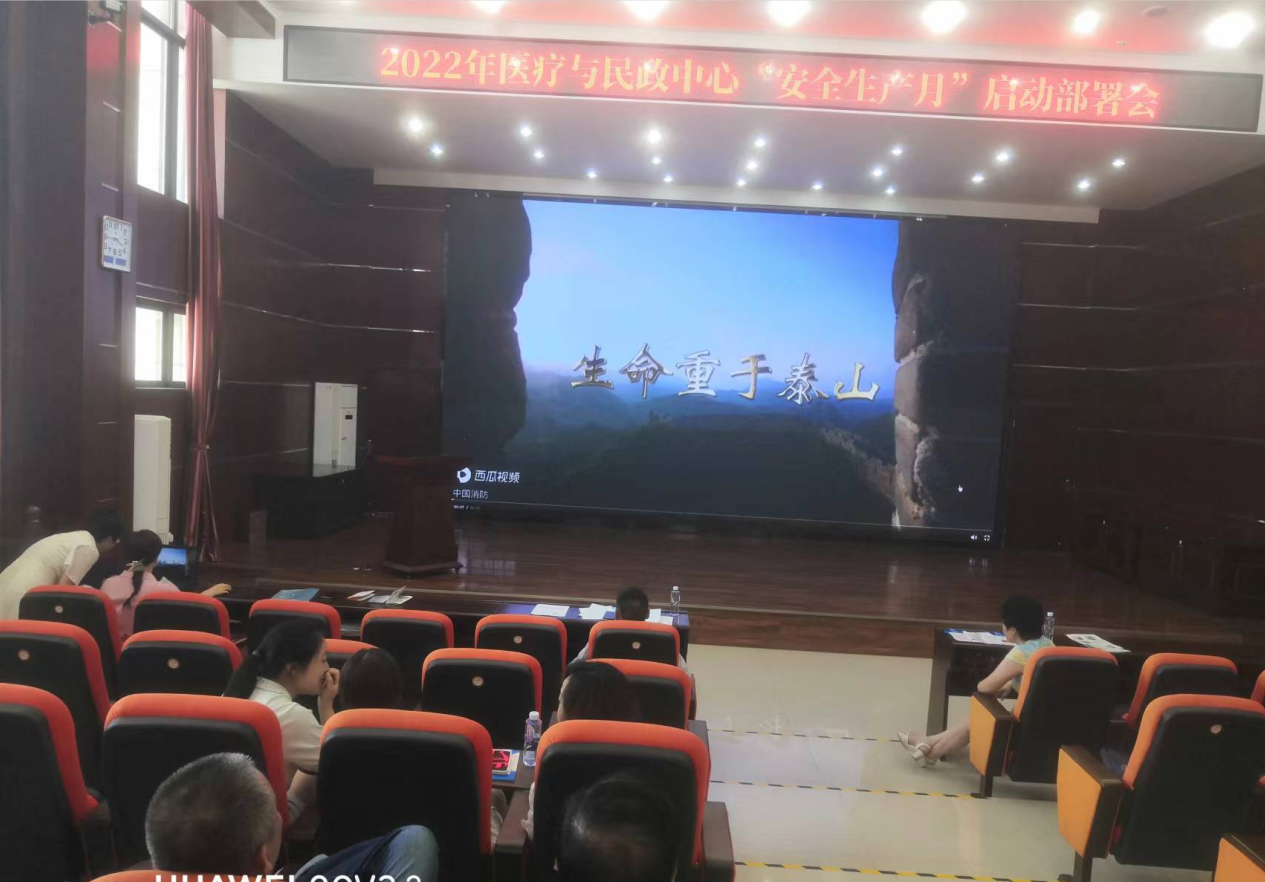 医疗与民政中心组织观看“生命重于泰山”电视专题片(图1) 医疗与民政中心组织观看“生命重于泰山”电视专题片(图1)