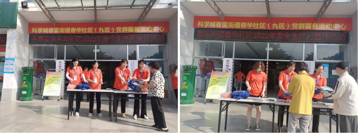 人人参与防范，社区和谐平安(图1)