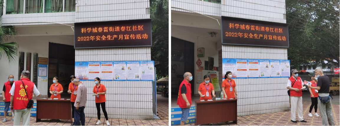 人人参与防范，社区和谐平安(图4)