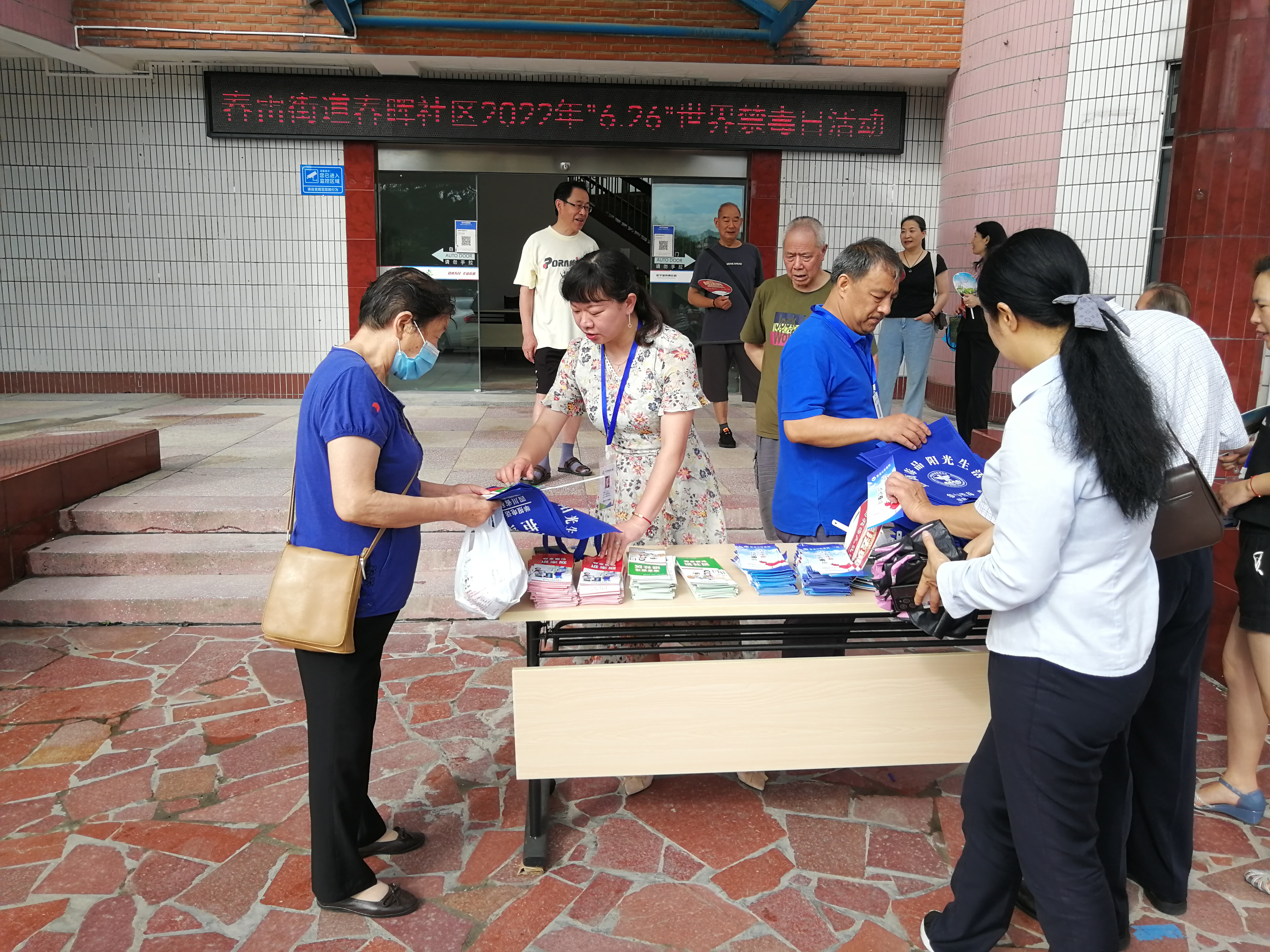 春雷街道开展“6.26”国际禁毒日宣传活动(图2)