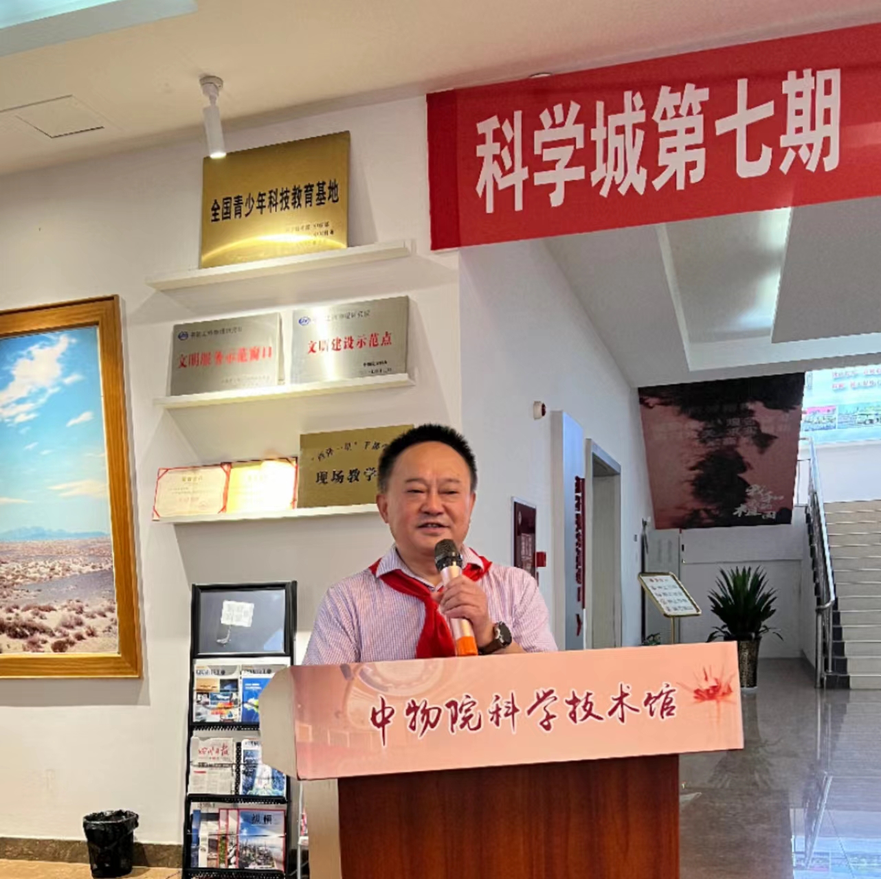 科学城第七期“弘扬两弹精神 红领巾志愿讲解员培训与实践”活动开班啦(图3)