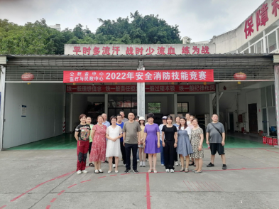 医疗与民政中心开展2022年安全消防技能竞赛暨安全环保应急演练(图1) 医疗与民政中心开展2022年安全消防技能竞赛暨安全环保应急演练(图1)