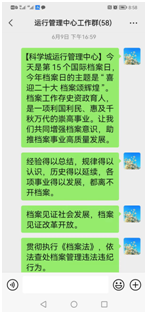 公管部开展“喜迎二十大•档案颂辉煌”系列宣传活动(图8)