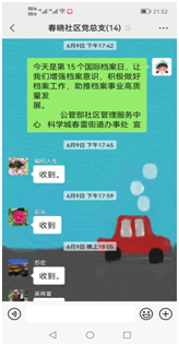 公管部开展“喜迎二十大•档案颂辉煌”系列宣传活动(图10)
