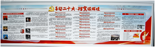 公管部开展“喜迎二十大•档案颂辉煌”系列宣传活动(图15)