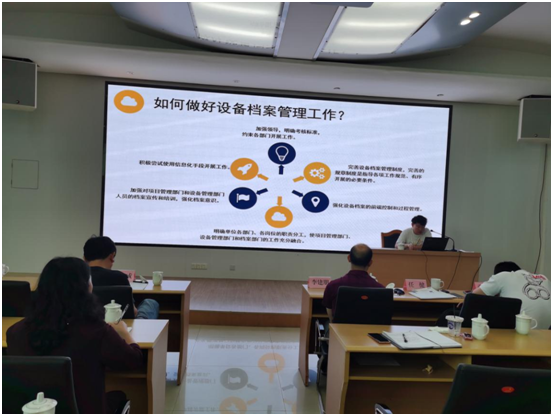 公管部组织开展档案管理专题培训(图4)