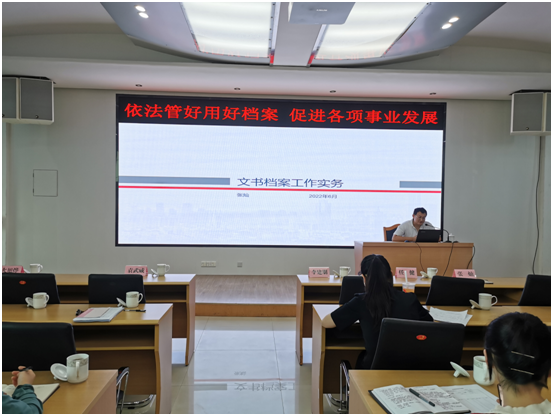 公管部组织开展档案管理专题培训(图5)