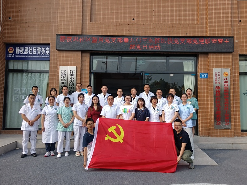 党建服务进社区 义诊活动暖人心 九〇三医院医技党支部开展党建联盟义诊活动(图1)