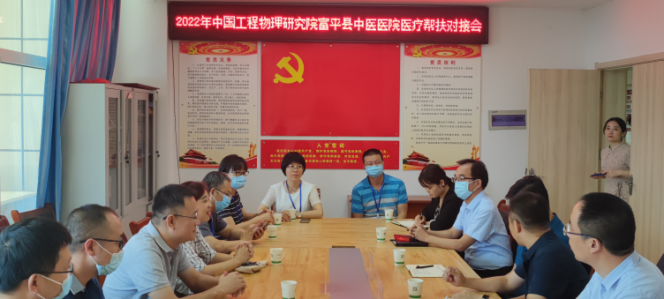 2022年上半年中物院定点帮扶陕西富平医(图1) 2022年上半年中物院定点帮扶陕西富平医(图1)