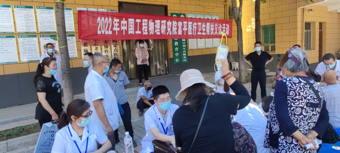 2022年上半年中物院定点帮扶陕西富平医(图4) 2022年上半年中物院定点帮扶陕西富平医(图4)