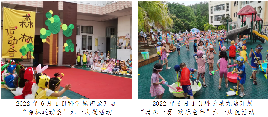 科学城未成年人思想道德建设及德育简报（第六期）(图12)