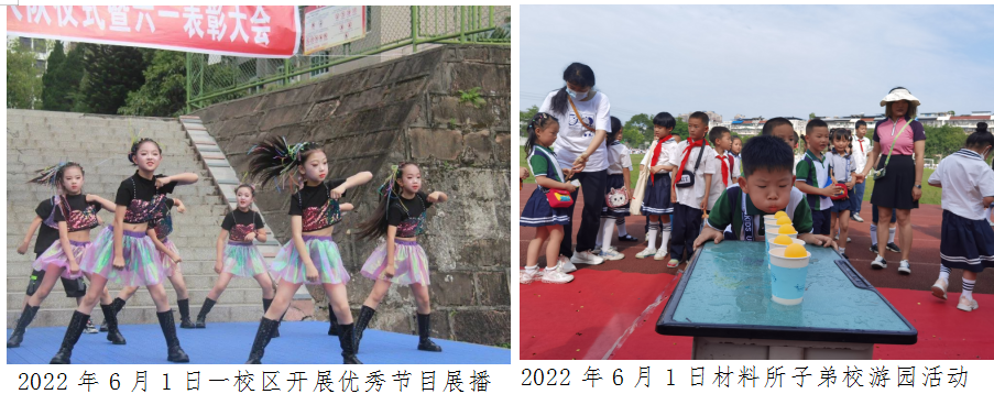 科学城未成年人思想道德建设及德育简报（第六期）(图13)