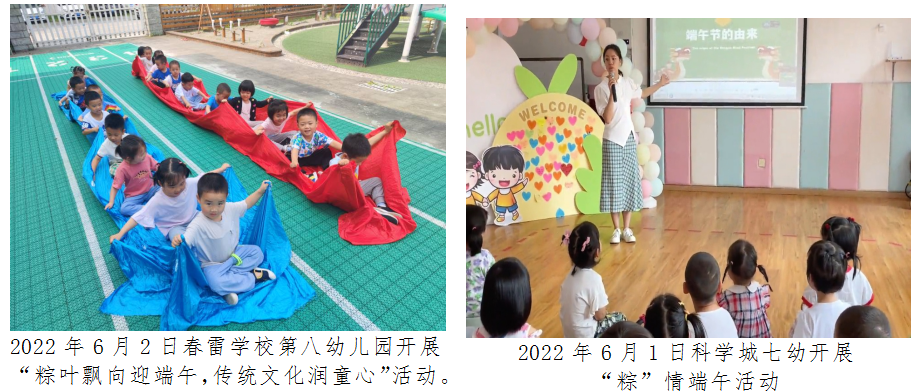 科学城未成年人思想道德建设及德育简报（第六期）(图15)