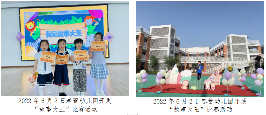 科学城未成年人思想道德建设及德育简报（第六期）(图16)