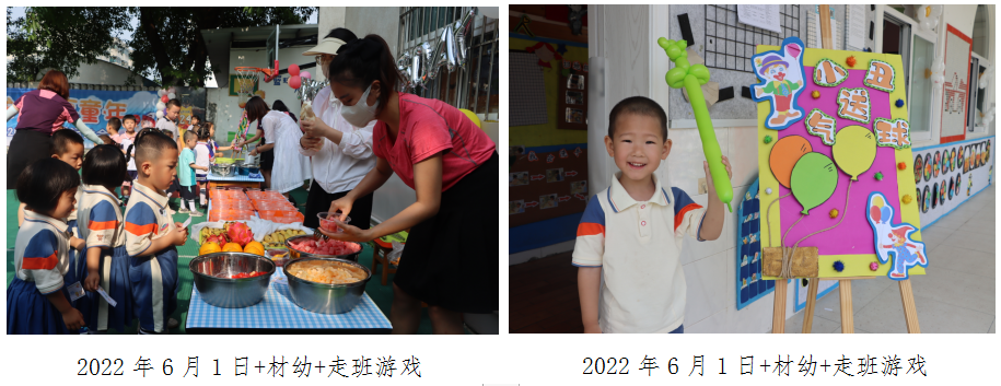 科学城未成年人思想道德建设及德育简报（第六期）(图23)