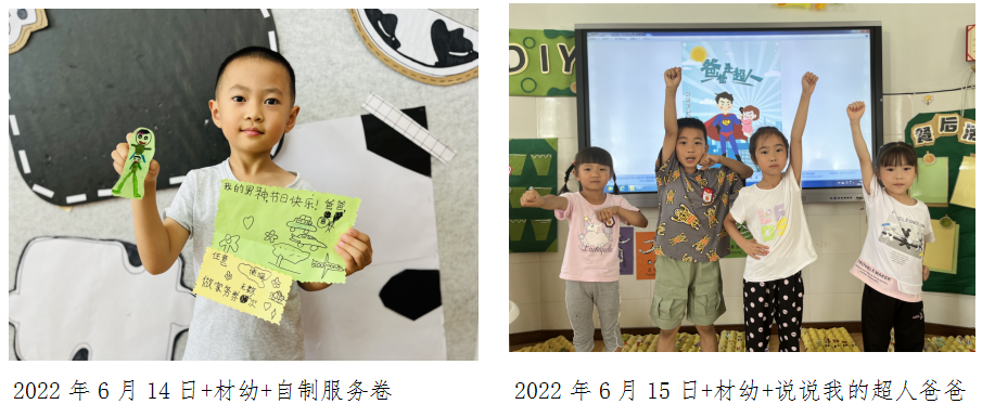 科学城未成年人思想道德建设及德育简报（第六期）(图27)