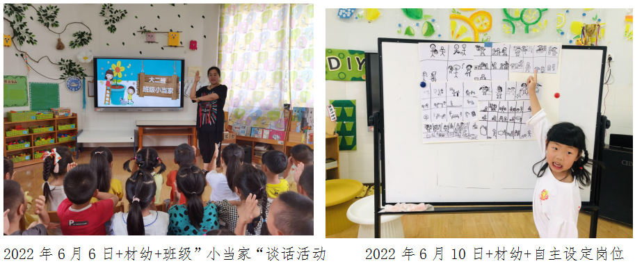 科学城未成年人思想道德建设及德育简报（第六期）(图28)