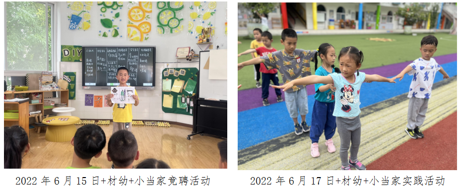 科学城未成年人思想道德建设及德育简报（第六期）(图29)
