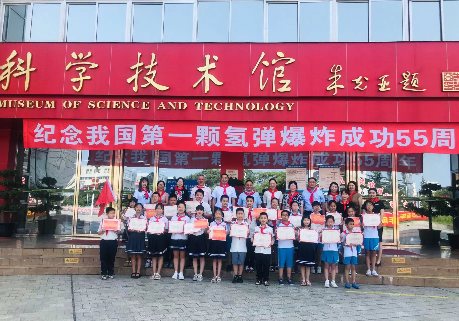 科学城第七期“弘扬两弹精神 红领巾志愿讲解员培训与实践”活动结业啦(图1)