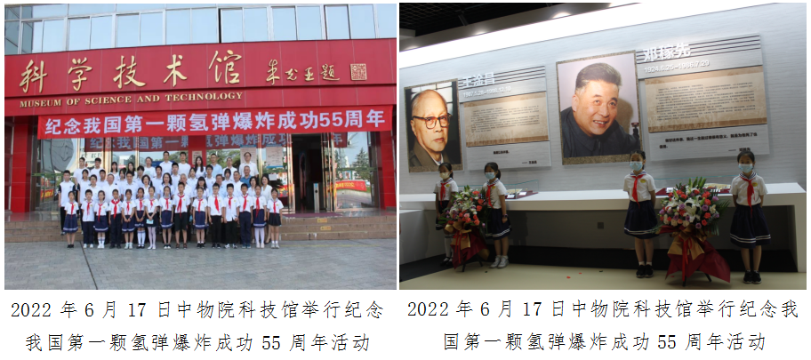 科学城未成年人思想道德建设及德育简报（第六期）(图2)