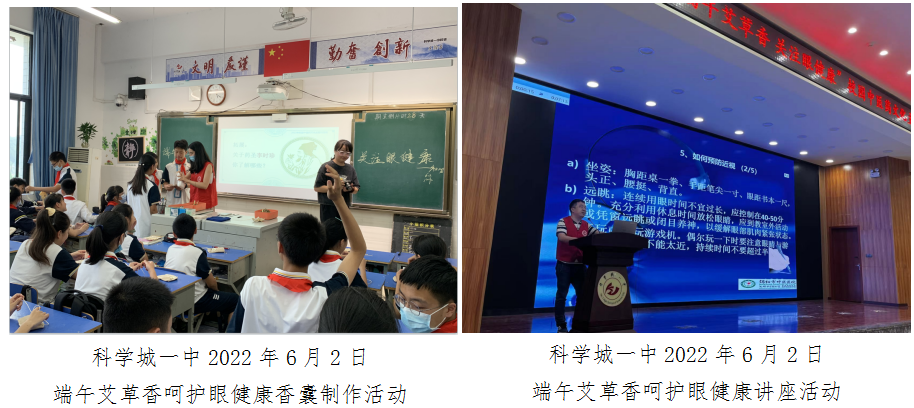 科学城未成年人思想道德建设及德育简报（第六期）(图4)