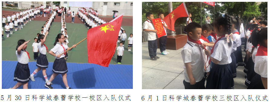 科学城未成年人思想道德建设及德育简报（第六期）(图8)