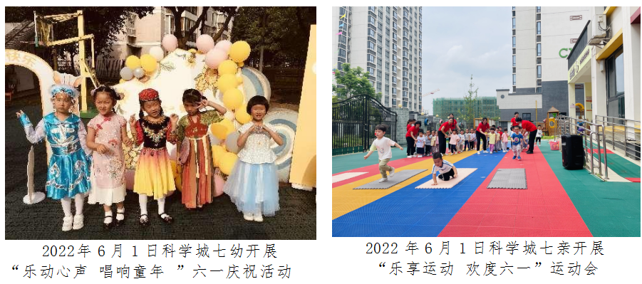 科学城未成年人思想道德建设及德育简报（第六期）(图11)