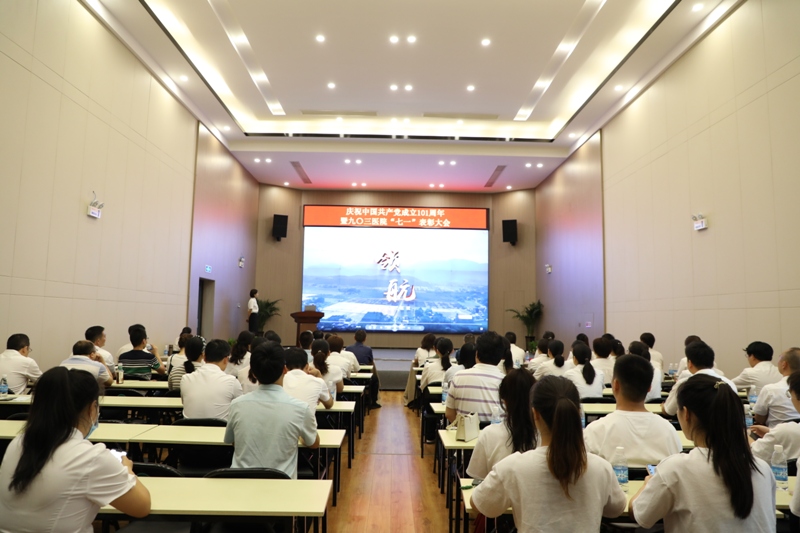 不忘初心跟党走，牢记使命建新功  九〇三医院庆祝中国共产党成立101周年暨“七一”表彰大会隆重举行(图1)